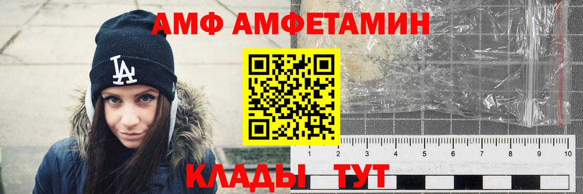 Amphetamine Розовый  Вход с VPN  Амфетамин  Ирбит 