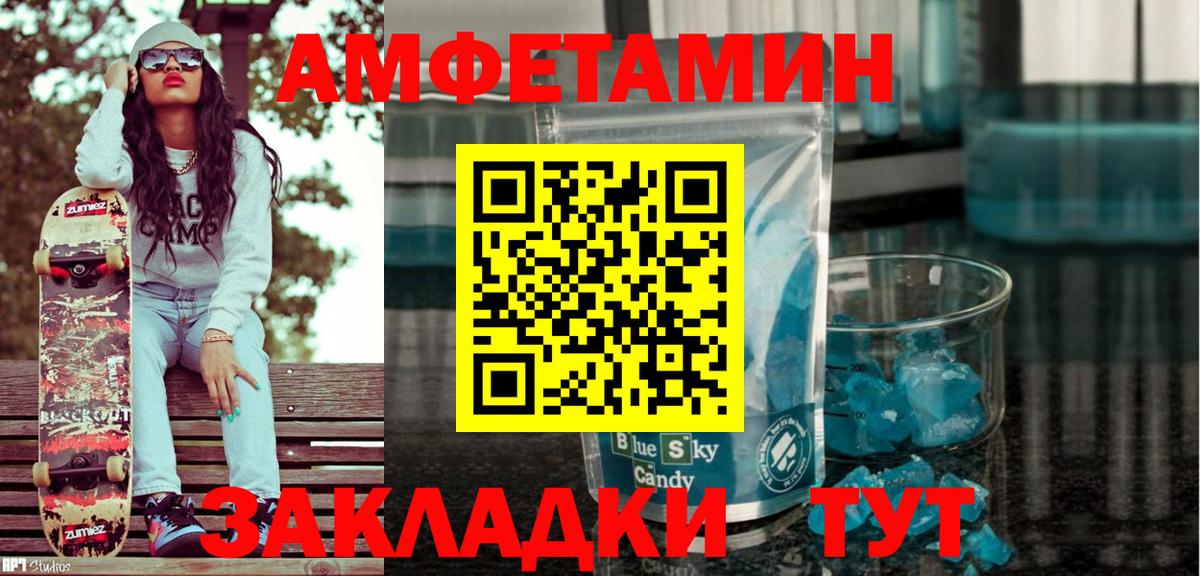 Амфетамин VHQ Ирбит