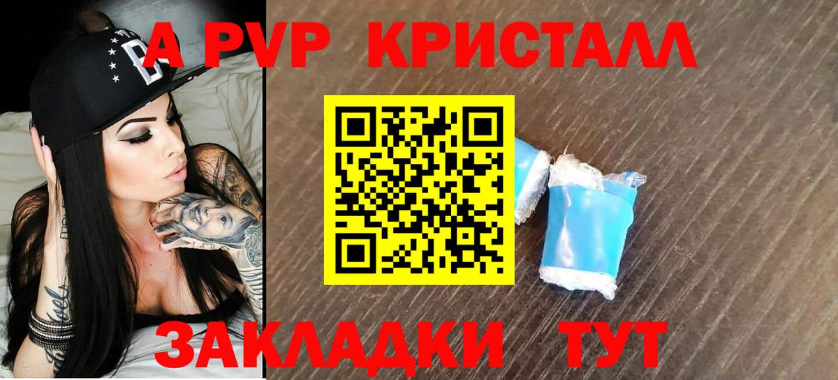 Альфа ПВП СК  Вход с VPN  Ирбит  купить   Alpha PVP Соль 
