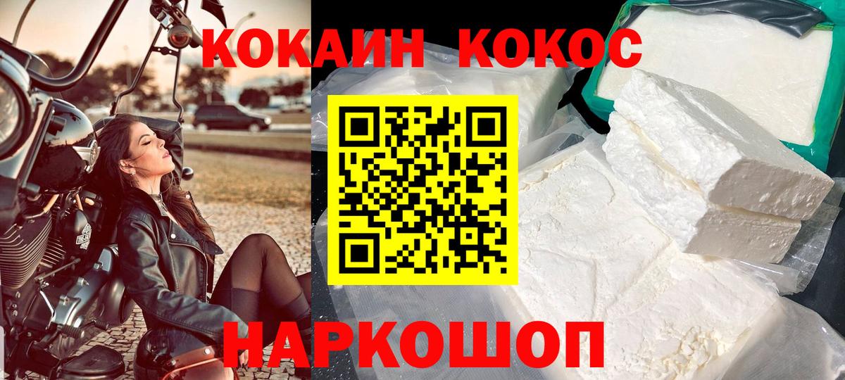 Cocaine Fish Scale Ирбит