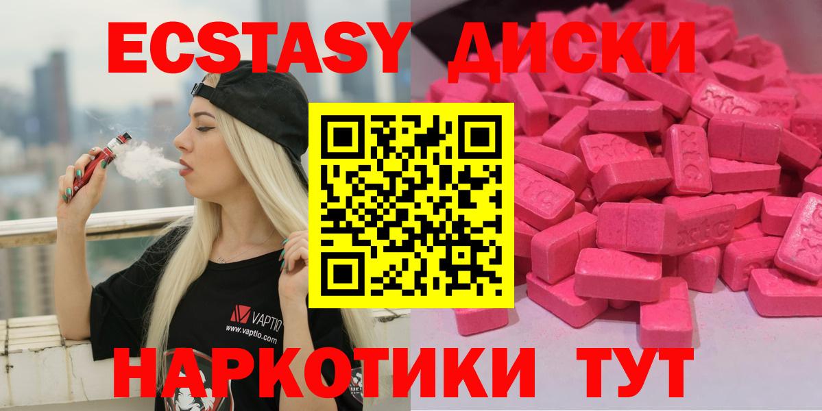 Ecstasy TESLA  Экстази  Ирбит  Вход с VPN  ЭКСТАЗИ Punisher 