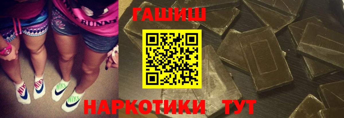 ГАШИШ Premium Ирбит