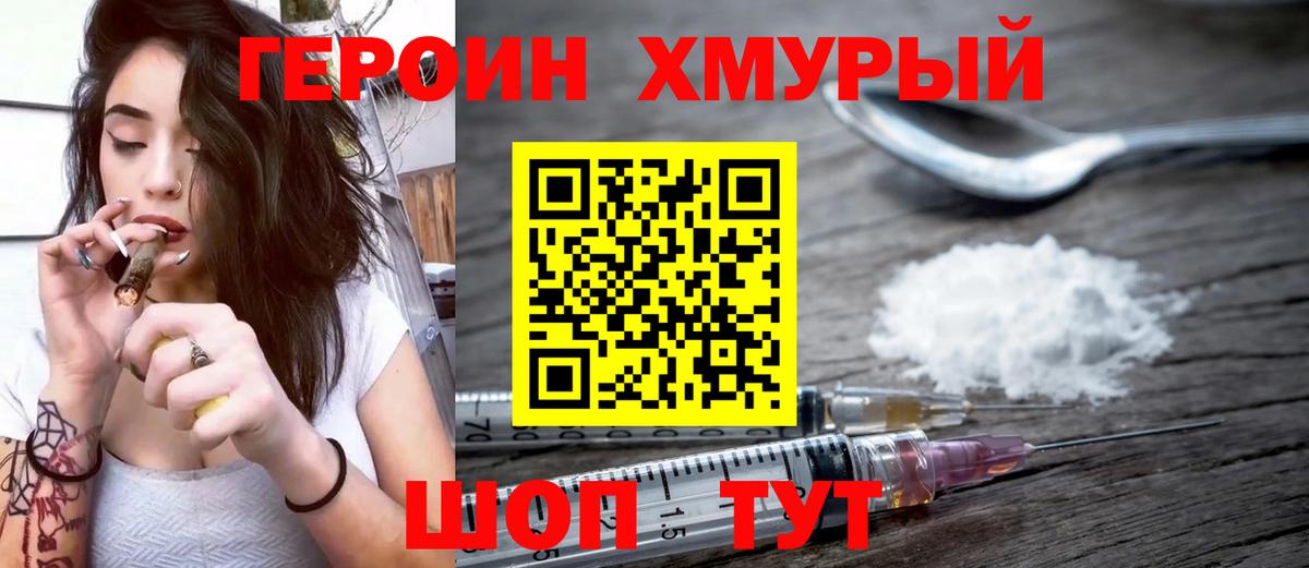 ГЕРОИН VHQ Ирбит