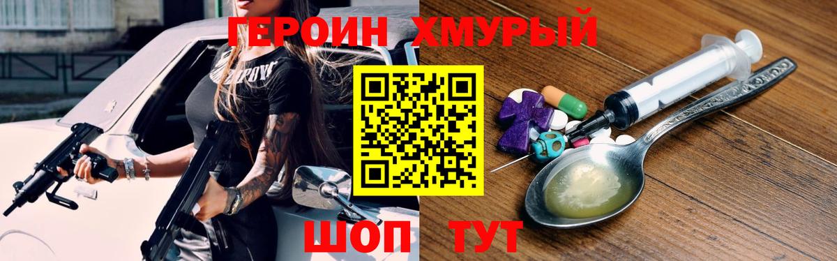 Ирбит  Героин хмурый  Героин  Вход с VPN 