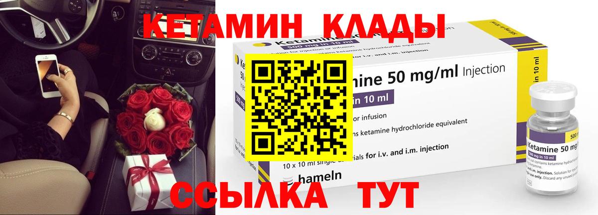 КЕТАМИН ketamine  КЕТАМИН VHQ  Вход с VPN  Ирбит 