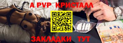 а пвп мука Ливны