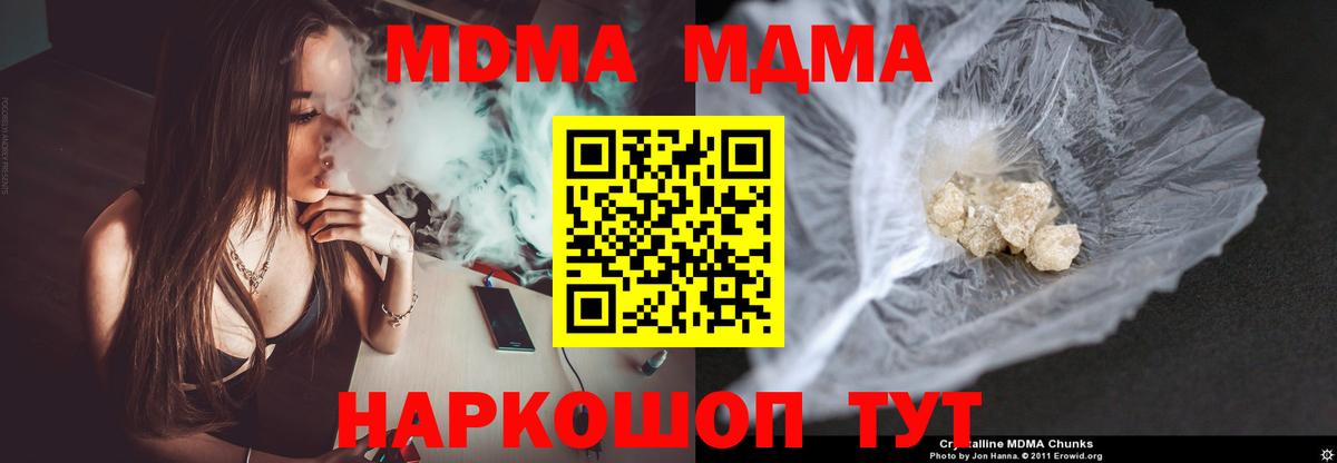 МДМА Molly Ирбит