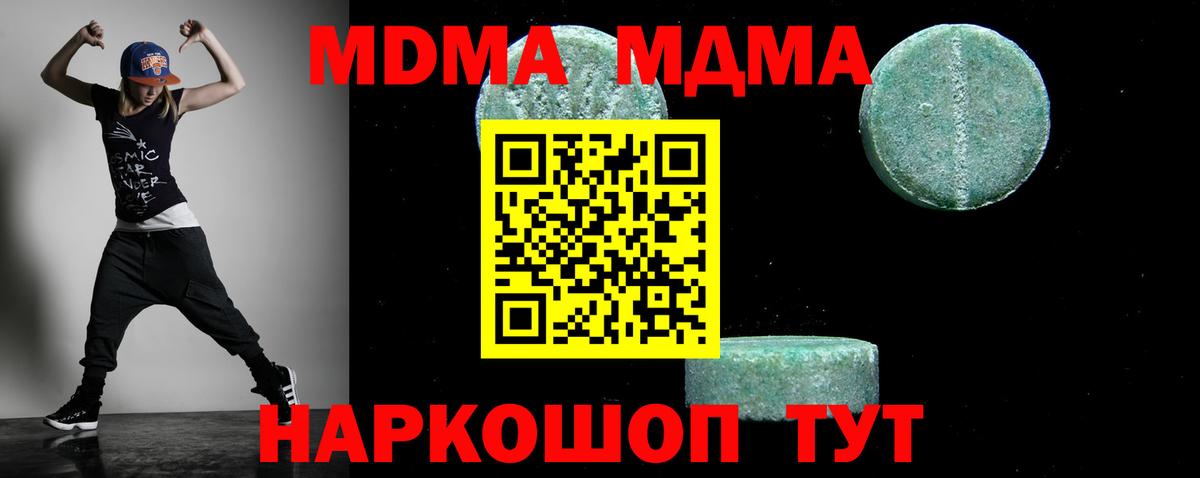 МДМА молли  МДМА VHQ  МДМА  Вход с VPN  Ирбит 