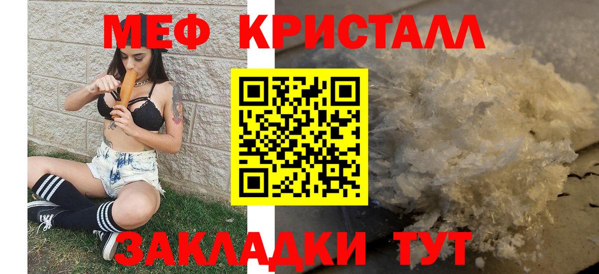 МЯУ-МЯУ 4 MMC  Вход с VPN  МЯУ-МЯУ  Ирбит  Мефедрон кристаллы 
