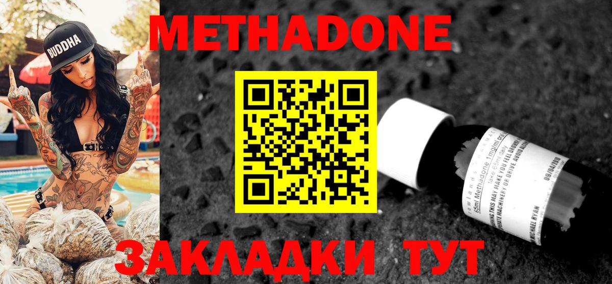 Ирбит  Метадон VHQ  Вход с VPN 