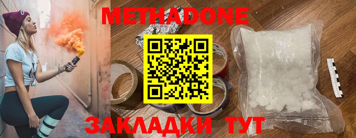 Метадон белоснежный Ирбит