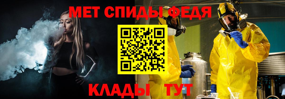 Метамфетамин Methamphetamine  Вход с VPN  Ирбит 
