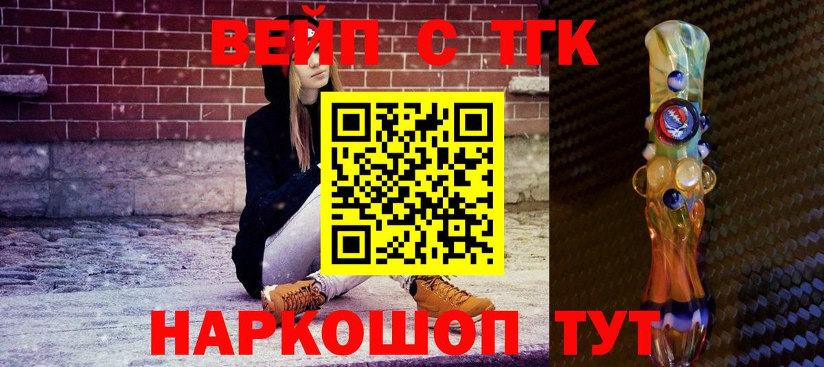ТГК THC oil Ирбит